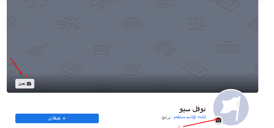 صفحه فيس بوك