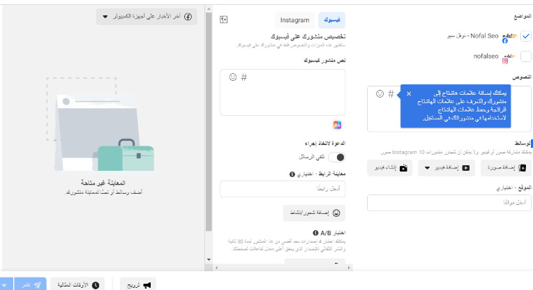أدوات النشر