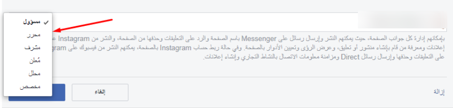 إنشاء صفحة فيس بوك وضبطها وتفعيلها