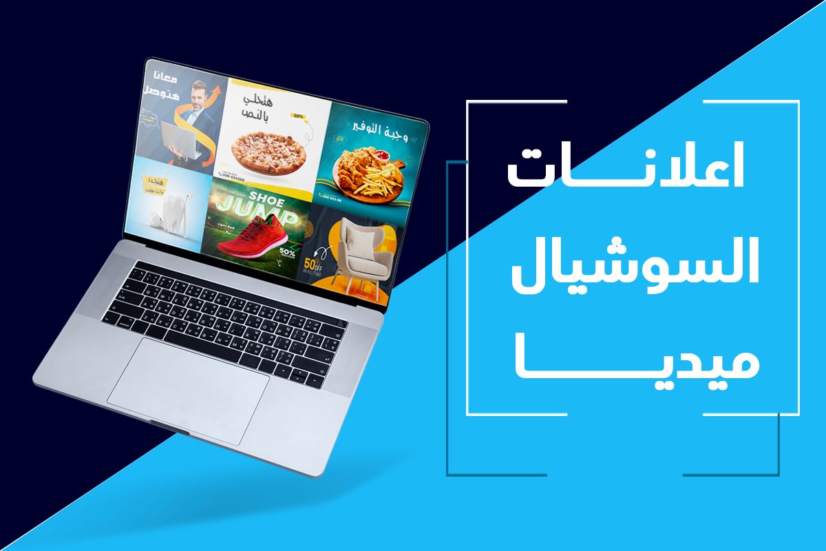 سوشيال ميديا