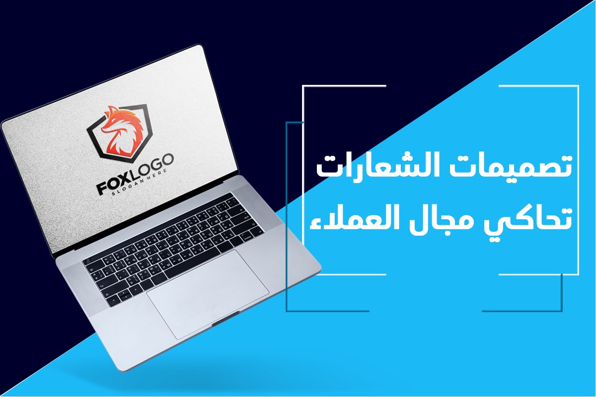 مثال على عمل لوجو