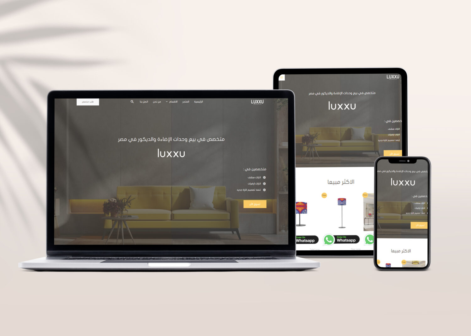 تصميم مواقع ومتاجر إلكترونية احترافية لنجاح أعمالك الرقمية