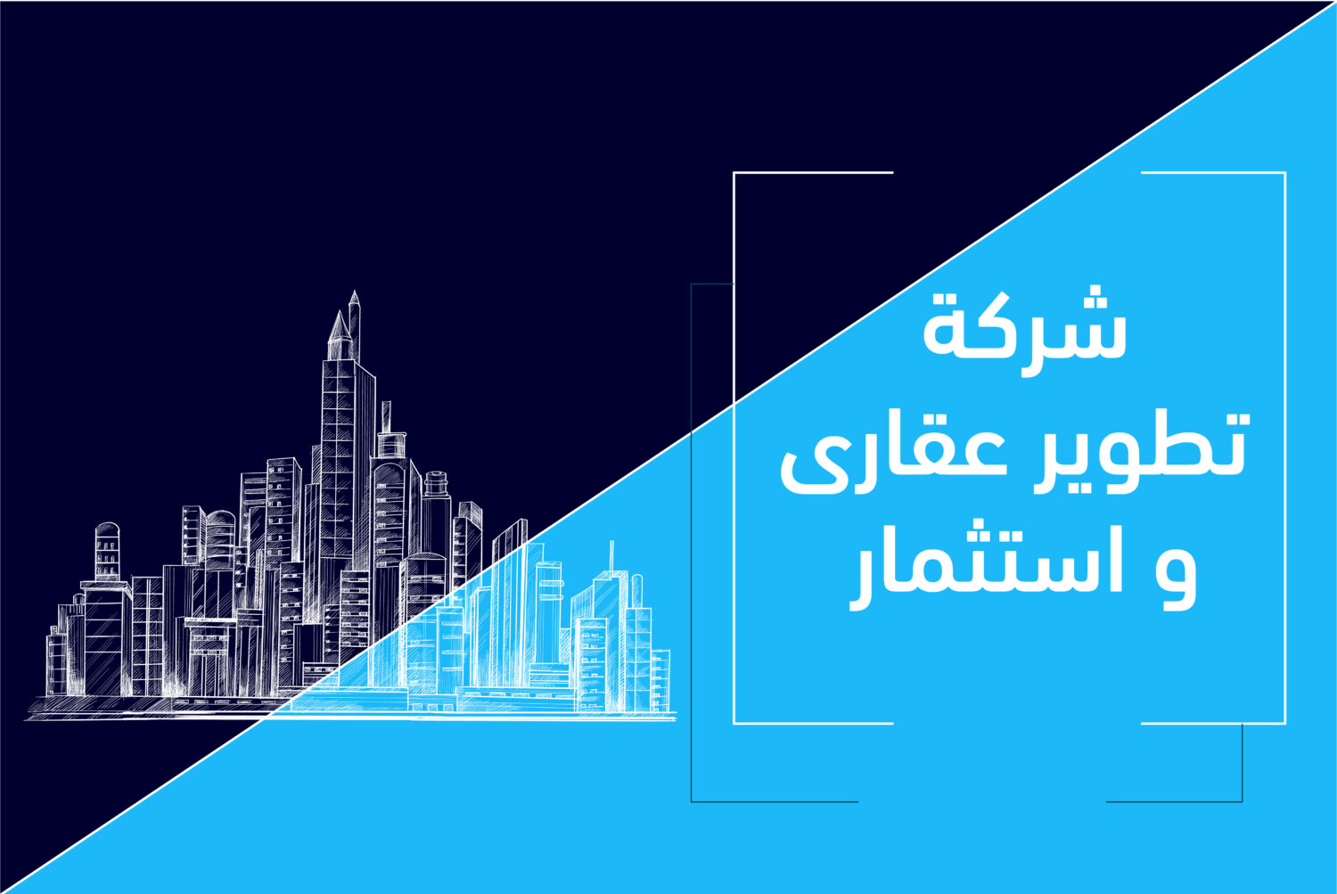 موقع كنانة للتطوير العقاري والاستثمار